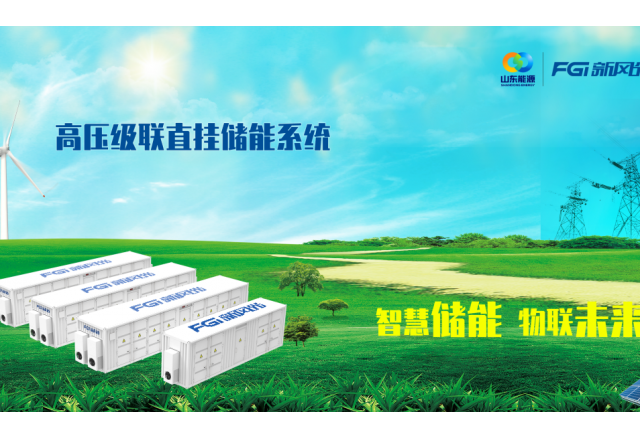 構建能源“路由器”，新風(fēng)光高壓級聯(lián)技術(shù)硬核出擊