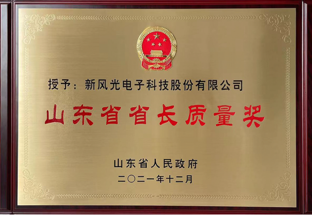 硬核實(shí)力！山東能源2家企業(yè)獲山東省省長(cháng)質(zhì)量獎