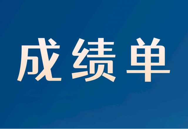 6.4億元！新風(fēng)光2023半年報“成績(jì)單”出爐！