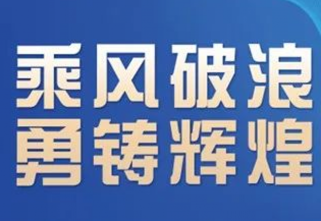 卓越實(shí)力，新風(fēng)光榮獲“2023年度中國新型儲能系統集成商創(chuàng  )新力TOP10”大獎