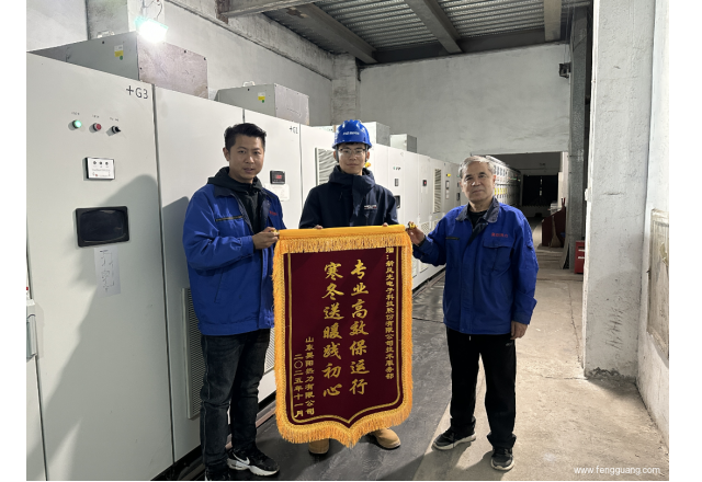 使命點(diǎn)燃熱度，專業(yè)守護(hù)溫度 | 新風(fēng)光為供熱行業(yè)保駕護(hù)航