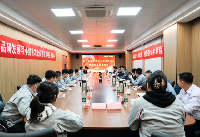 錨定“十五五”，激發(fā)新動能—新風(fēng)光召開研發(fā)戰(zhàn)略升級啟動會