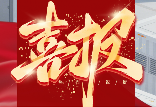 喜報(bào)！新風(fēng)光成功中標(biāo)華能集團(tuán)高壓級(jí)聯(lián)儲(chǔ)能框架采購(gòu)項(xiàng)目